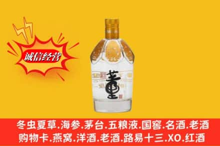 长春求购回收老董酒